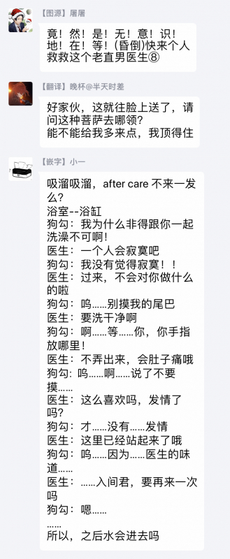 [Shikimi Bibi] Fukujuu to Amagami 服从与轻咬 Ch. 1-4 [Chinese] [拾荒者汉化组] [Digital]_109