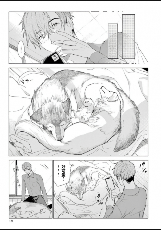 [Shikimi Bibi] Fukujuu to Amagami 服从与轻咬 Ch. 1-4 [Chinese] [拾荒者汉化组] [Digital]_124