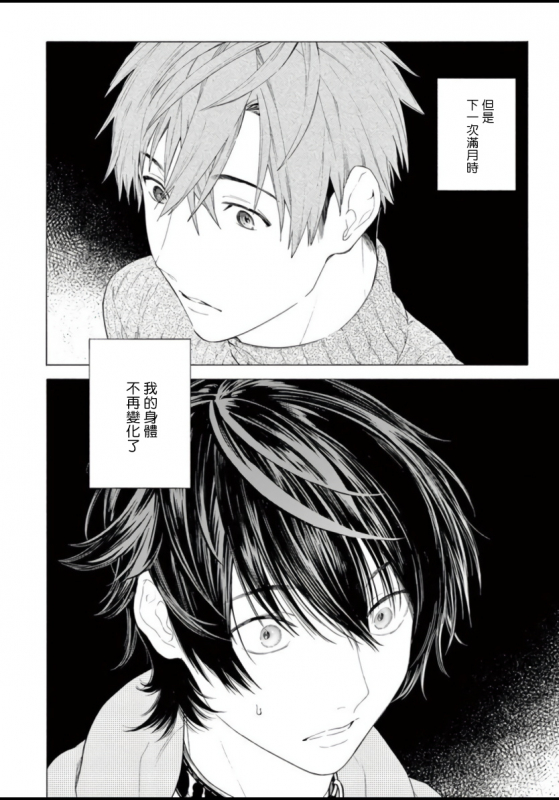 [Shikimi Bibi] Fukujuu to Amagami 服从与轻咬 Ch. 1-4 [Chinese] [拾荒者汉化组] [Digital]_137