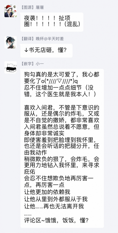 [Shikimi Bibi] Fukujuu to Amagami 服从与轻咬 Ch. 1-4 [Chinese] [拾荒者汉化组] [Digital]_138