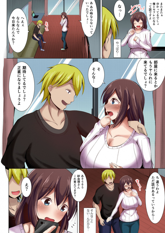 [Shikoshiko Biyori] Iinari Hitozuma Sayuri Full Color Ban_34