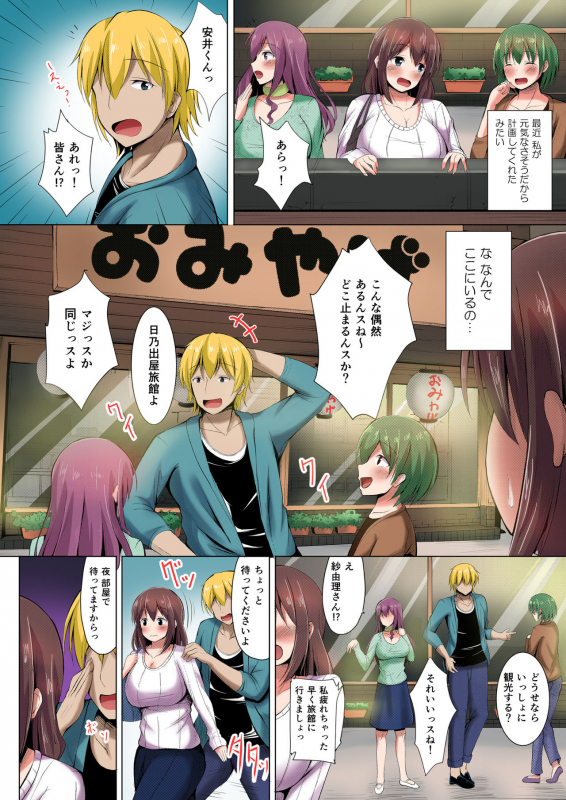 [Shikoshiko Biyori] Iinari Hitozuma Sayuri Full Color Ban_50