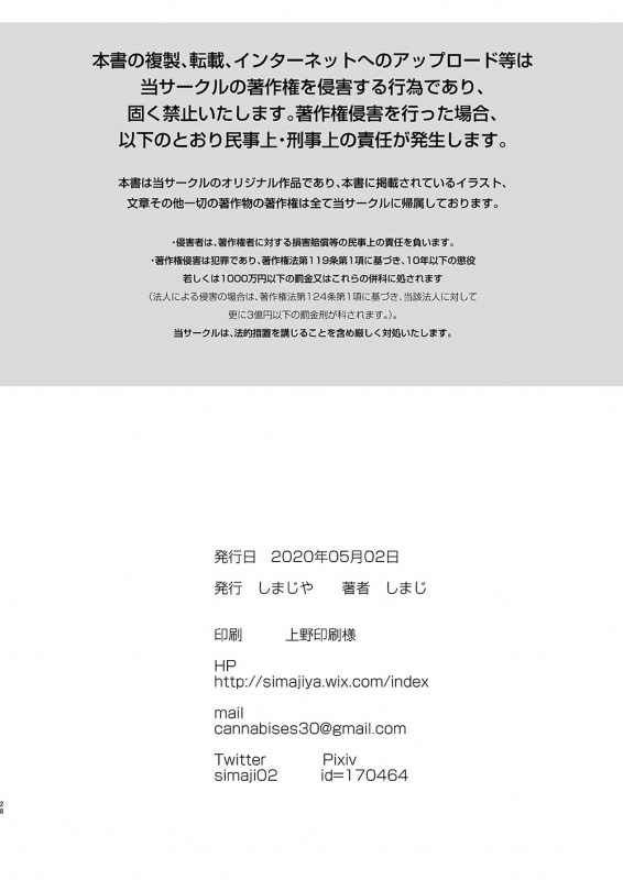 [Shimajiya (Shimaji)] Ayune-chan Choukyou Nisshi Vol. 2.5 -Sukumizu Anal Hen- [Chinese] [雪光yk个人汉化] [Digital]_29