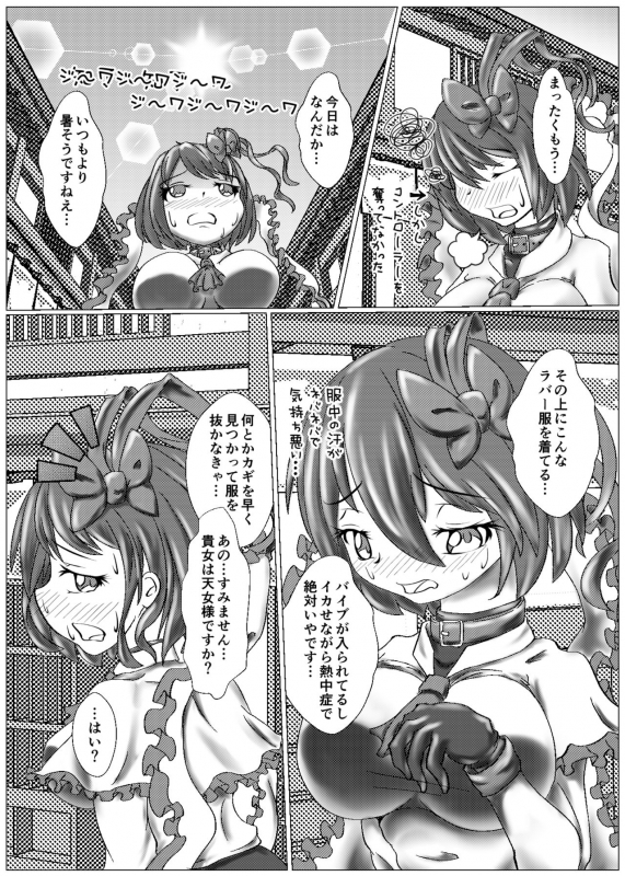 [Shinkaikan (Kasei Kumoto)] Iku no Full Self-Bondage Kanzen Junbitai -Ken Gaman Hen- (Touhou Project) [Digita_06