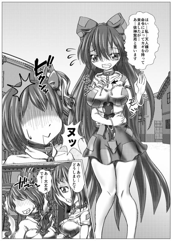 [Shinkaikan (Kasei Kumoto)] Iku no Full Self-Bondage Kanzen Junbitai -Ken Gaman Hen- (Touhou Project) [Digita_07