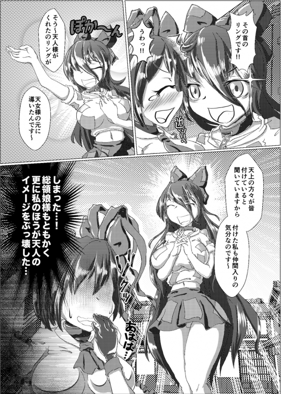 [Shinkaikan (Kasei Kumoto)] Iku no Full Self-Bondage Kanzen Junbitai -Ken Gaman Hen- (Touhou Project) [Digita_09