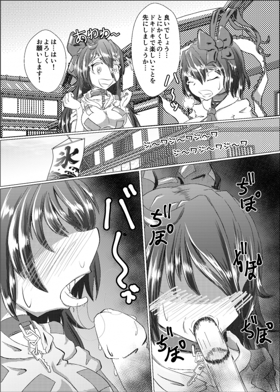 [Shinkaikan (Kasei Kumoto)] Iku no Full Self-Bondage Kanzen Junbitai -Ken Gaman Hen- (Touhou Project) [Digita_11