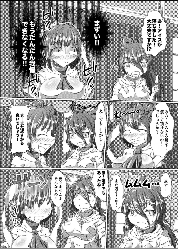 [Shinkaikan (Kasei Kumoto)] Iku no Full Self-Bondage Kanzen Junbitai -Ken Gaman Hen- (Touhou Project) [Digita_13