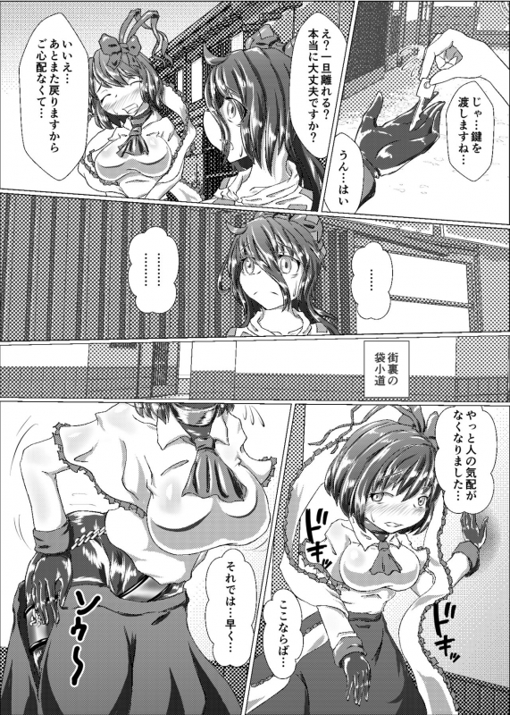 [Shinkaikan (Kasei Kumoto)] Iku no Full Self-Bondage Kanzen Junbitai -Ken Gaman Hen- (Touhou Project) [Digita_14