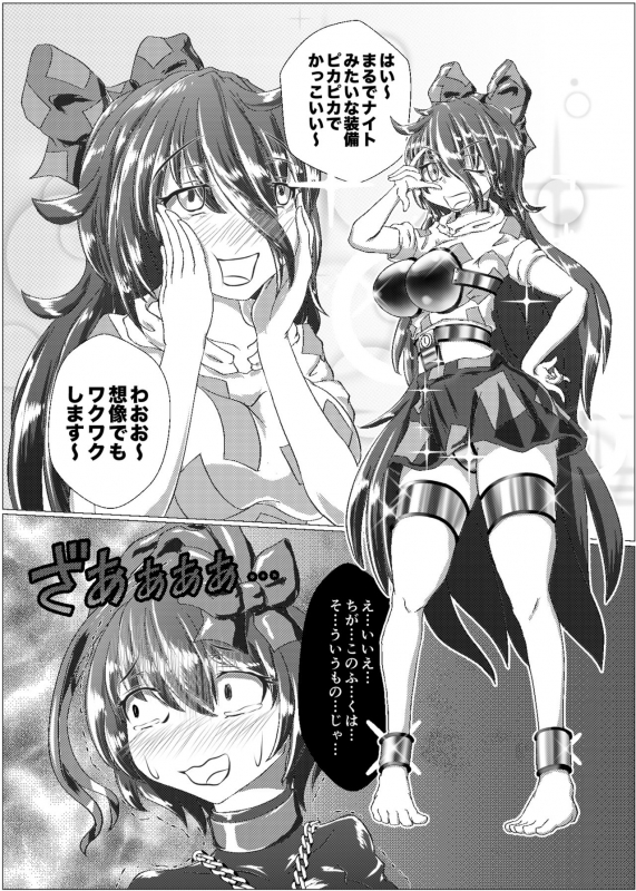 [Shinkaikan (Kasei Kumoto)] Iku no Full Self-Bondage Kanzen Junbitai -Ken Gaman Hen- (Touhou Project) [Digita_23