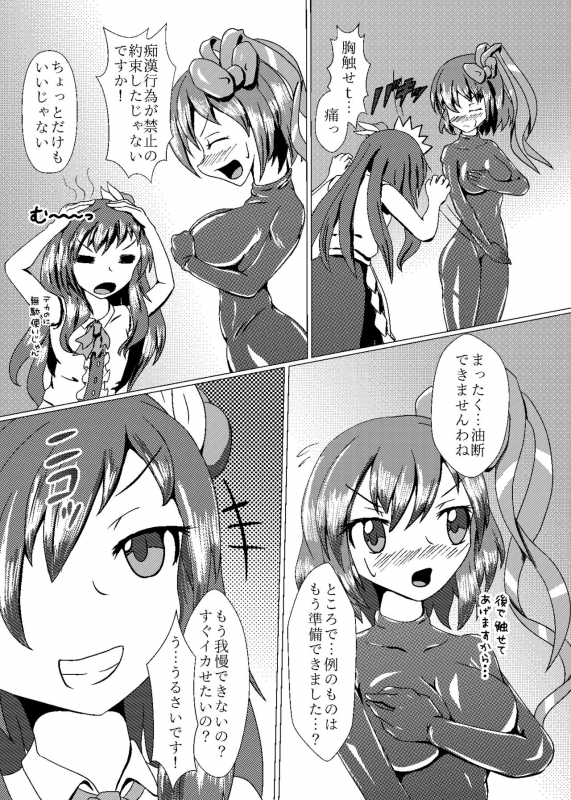 [Shinkaikan (Kasei Kumoto)] Iku no Self-Bondage Taiken Kanzen Junbi (Touhou Project) [Digital]_04