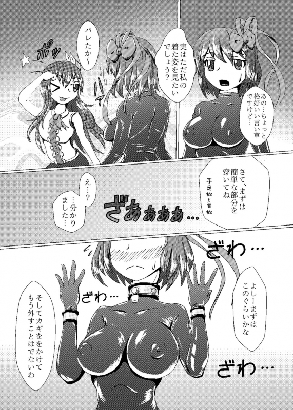 [Shinkaikan (Kasei Kumoto)] Iku no Self-Bondage Taiken Kanzen Junbi (Touhou Project) [Digital]_07