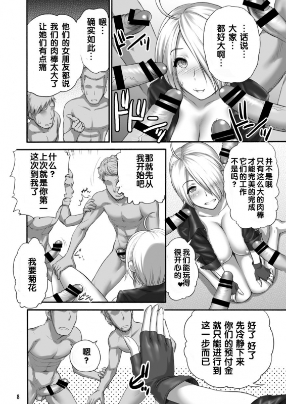 [Shinnihon Pepsitou (St.germain-sal)] Angel FulFilled (King of Fighters) [Chinese] [不知道汉化] [Digital]_08