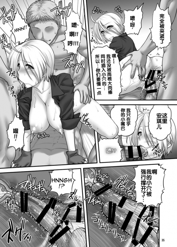 [Shinnihon Pepsitou (St.germain-sal)] Angel FulFilled (King of Fighters) [Chinese] [不知道汉化] [Digital]_35