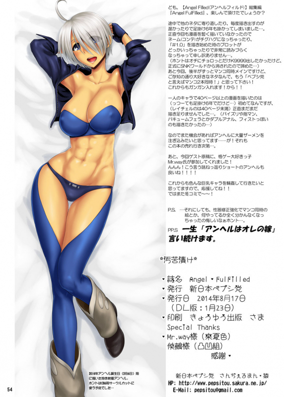 [Shinnihon Pepsitou (St.germain-sal)] Angel FulFilled (King of Fighters) [Chinese] [不知道汉化] [Digital]_53