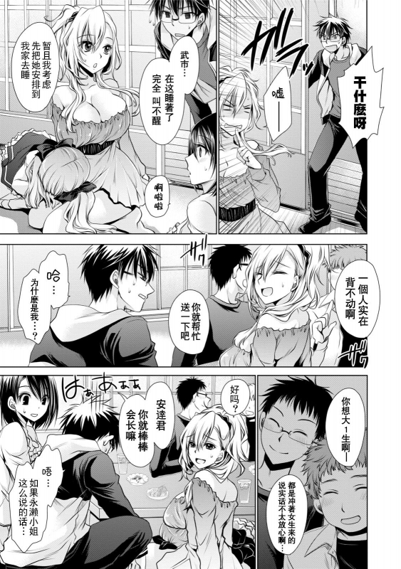 [Shinonome Ryu] Ore to Kanojo to Owaru Sekai - World's end LoveStory 1-7 [Chinese] [爱弹幕汉化组] [Digital]_058