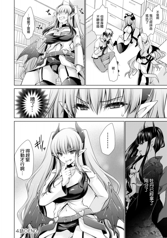 [Shinonome Ryu] Ore to Kanojo to Owaru Sekai - World's end LoveStory 1-7 [Chinese] [爱弹幕汉化组] [Digital]_087