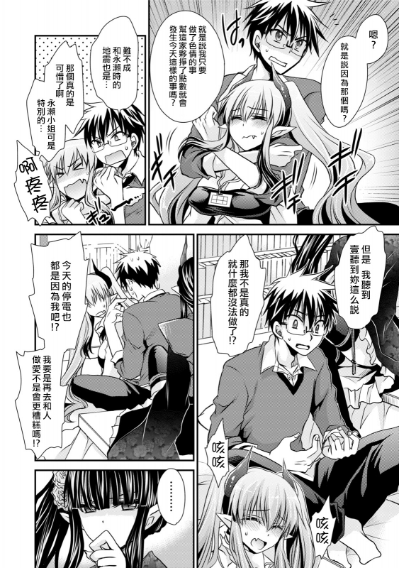 [Shinonome Ryu] Ore to Kanojo to Owaru Sekai - World's end LoveStory 1-7 [Chinese] [爱弹幕汉化组] [Digital]_139