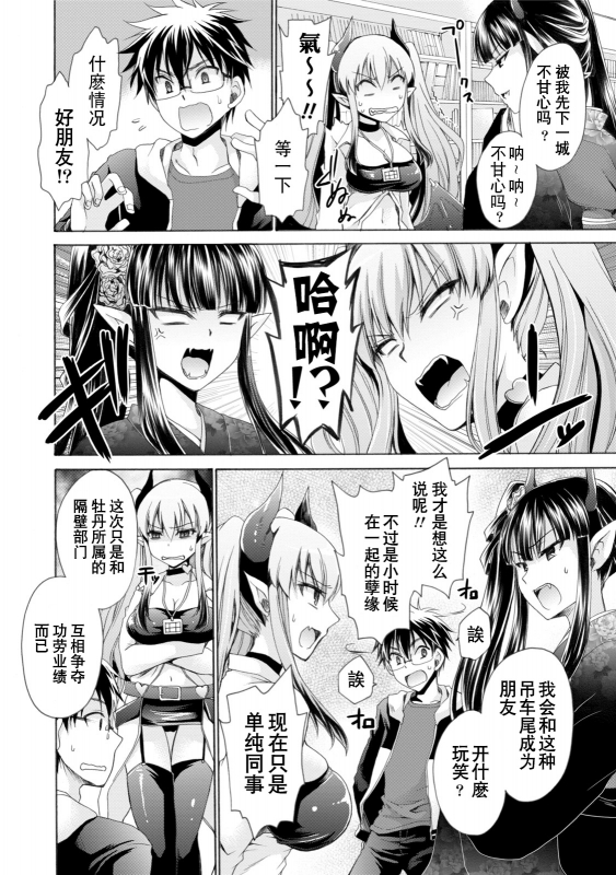 [Shinonome Ryu] Ore to Kanojo to Owaru Sekai - World's end LoveStory ch.1-9 [Chinese] [爱弹幕汉化组] [Digital]_049