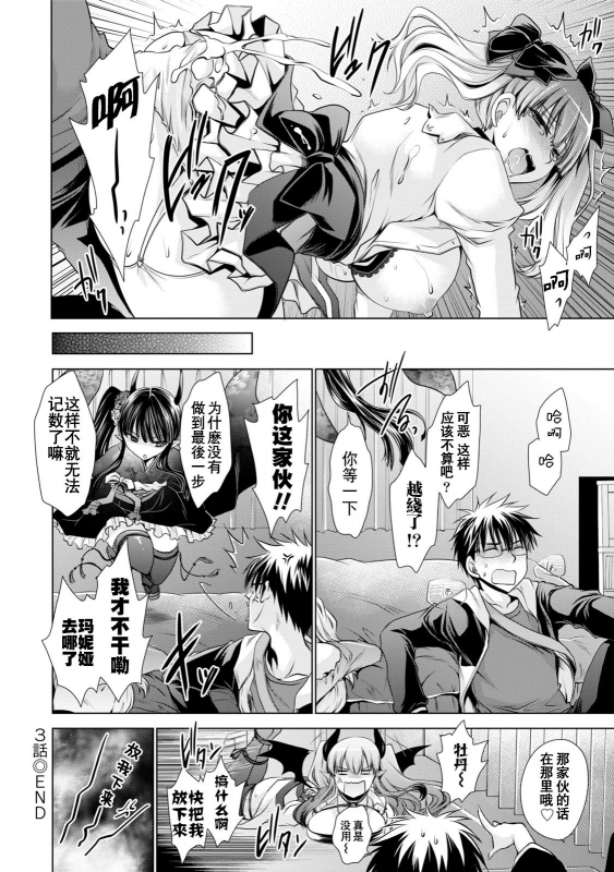 [Shinonome Ryu] Ore to Kanojo to Owaru Sekai - World's end LoveStory ch.1-9 [Chinese] [爱弹幕汉化组] [Digital]_065