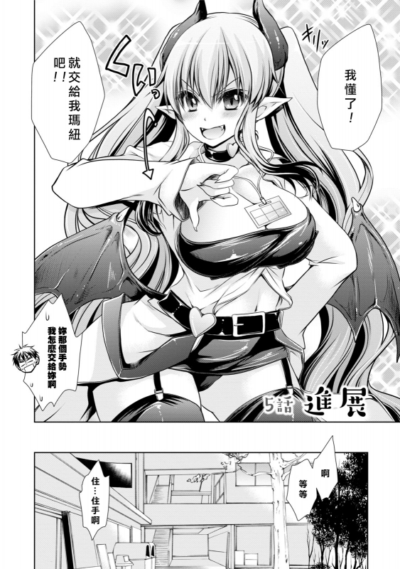 [Shinonome Ryu] Ore to Kanojo to Owaru Sekai - World's end LoveStory ch.1-9 [Chinese] [爱弹幕汉化组] [Digital]_089