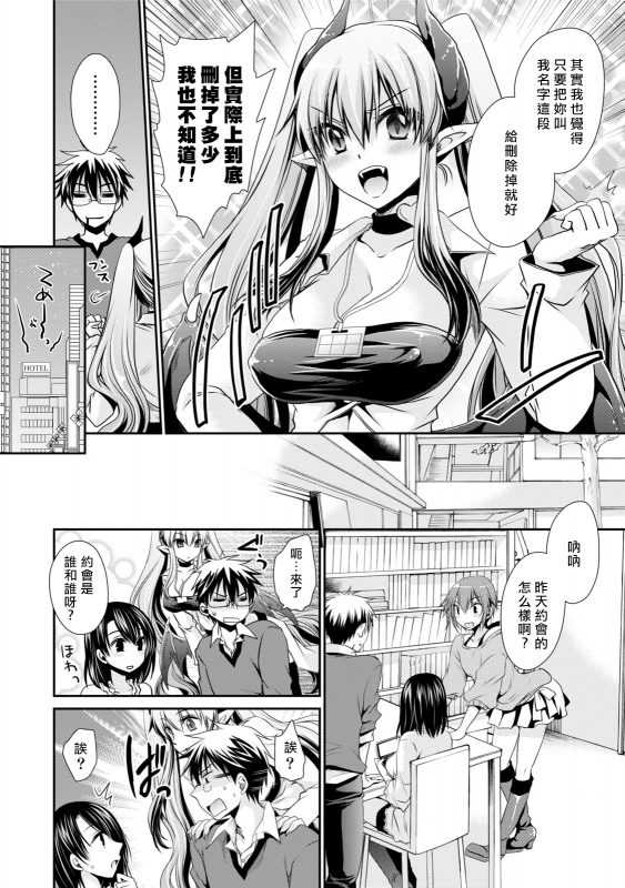 [Shinonome Ryu] Ore to Kanojo to Owaru Sekai - World's end LoveStory ch.1-9 [Chinese] [爱弹幕汉化组] [Digital]_111