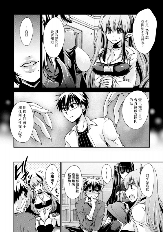 [Shinonome Ryu] Ore to Kanojo to Owaru Sekai - World's end LoveStory ch.1-9 [Chinese] [爱弹幕汉化组] [Digital]_137