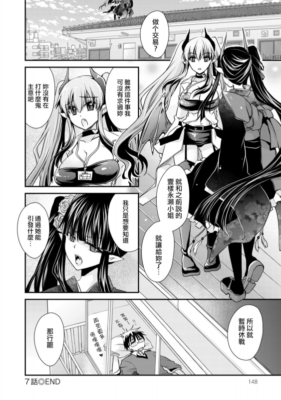 [Shinonome Ryu] Ore to Kanojo to Owaru Sekai - World's end LoveStory ch.1-9 [Chinese] [爱弹幕汉化组] [Digital]_149