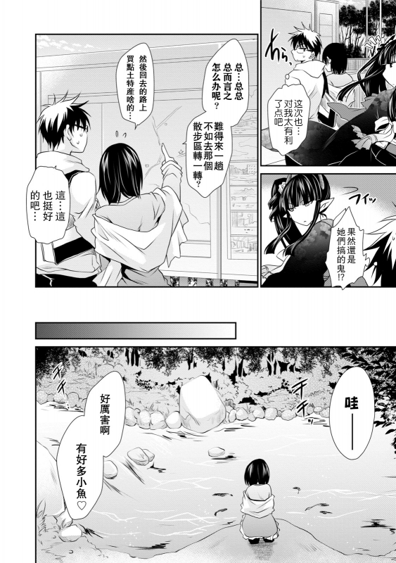 [Shinonome Ryu] Ore to Kanojo to Owaru Sekai - World's end LoveStory ch.1-9 [Chinese] [爱弹幕汉化组] [Digital]_155