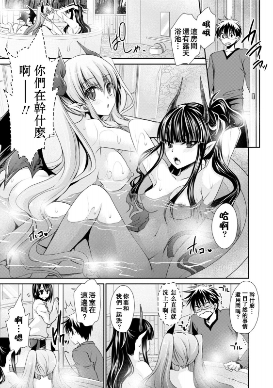 [Shinonome Ryu] Ore to Kanojo to Owaru Sekai - World's end LoveStory ch.1-9 [Chinese] [爱弹幕汉化组] [Digital]_160