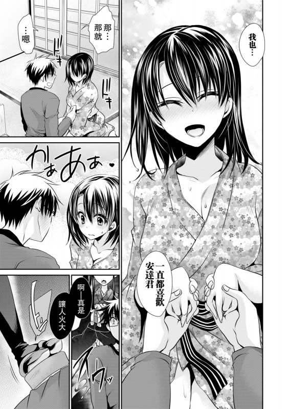 [Shinonome Ryu] Ore to Kanojo to Owaru Sekai - World's end LoveStory ch.1-9 [Chinese] [爱弹幕汉化组] [Digital]_168