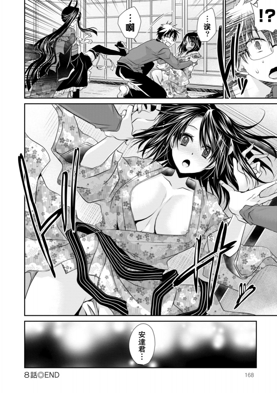 [Shinonome Ryu] Ore to Kanojo to Owaru Sekai - World's end LoveStory ch.1-9 [Chinese] [爱弹幕汉化组] [Digital]_169