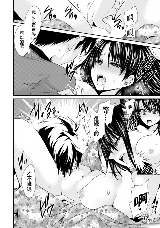 [Shinonome Ryu] Ore to Kanojo to Owaru Sekai - World's end LoveStory ch.1-9 [Chinese] [爱弹幕汉化组] [Digital]_177