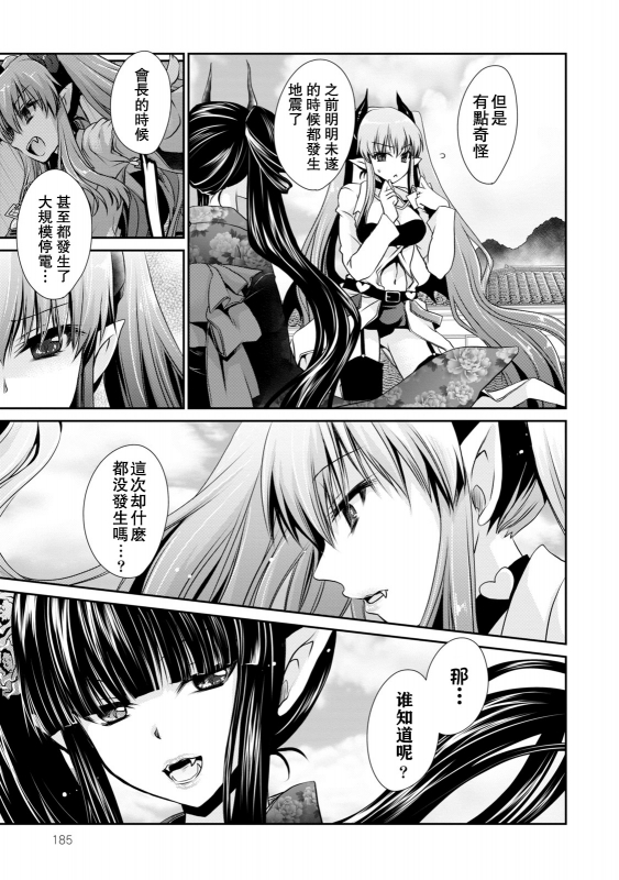 [Shinonome Ryu] Ore to Kanojo to Owaru Sekai - World's end LoveStory ch.1-9 [Chinese] [爱弹幕汉化组] [Digital]_186