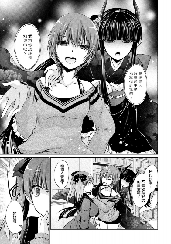 [Shinonome Ryu] Ore to Kanojo to Owaru Sekai - World's end LoveStory ch.10-17 [Chinese] [爱弹幕汉化组] [Digital]_030