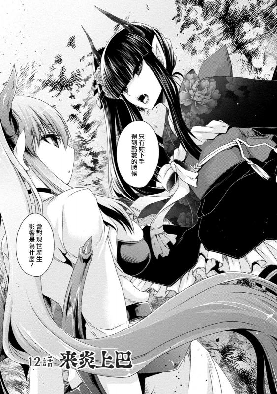 [Shinonome Ryu] Ore to Kanojo to Owaru Sekai - World's end LoveStory ch.10-17 [Chinese] [爱弹幕汉化组] [Digital]_048