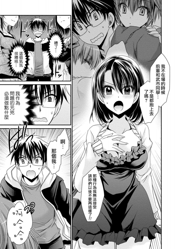 [Shinonome Ryu] Ore to Kanojo to Owaru Sekai - World's end LoveStory ch.10-17 [Chinese] [爱弹幕汉化组] [Digital]_096