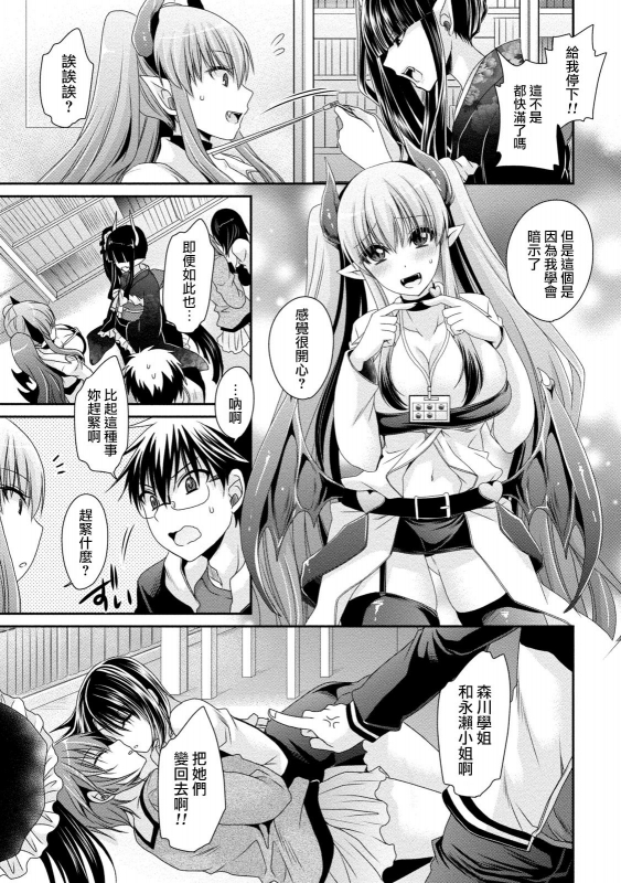 [Shinonome Ryu] Ore to Kanojo to Owaru Sekai - World's end LoveStory ch.10-17 [Chinese] [爱弹幕汉化组] [Digital]_112