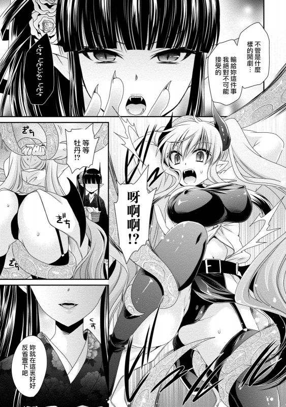 [Shinonome Ryu] Ore to Kanojo to Owaru Sekai - World's end LoveStory ch.10-17 [Chinese] [爱弹幕汉化组] [Digital]_116