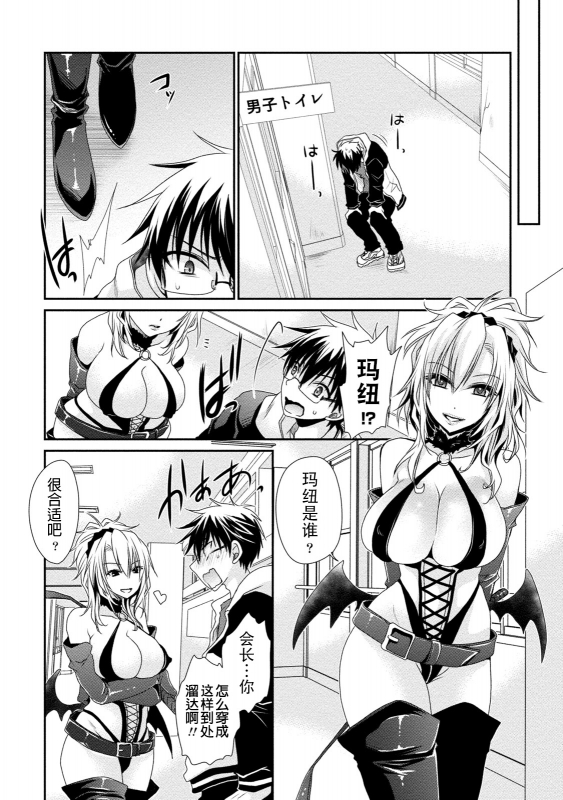 [Shinonome Ryu] Ore to Kanojo to Owaru Sekai - World's end LoveStory ch.10-17 [Chinese] [爱弹幕汉化组] [Digital]_135