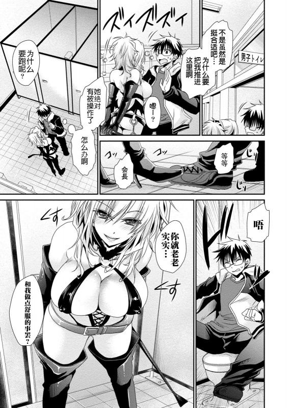 [Shinonome Ryu] Ore to Kanojo to Owaru Sekai - World's end LoveStory ch.10-17 [Chinese] [爱弹幕汉化组] [Digital]_136