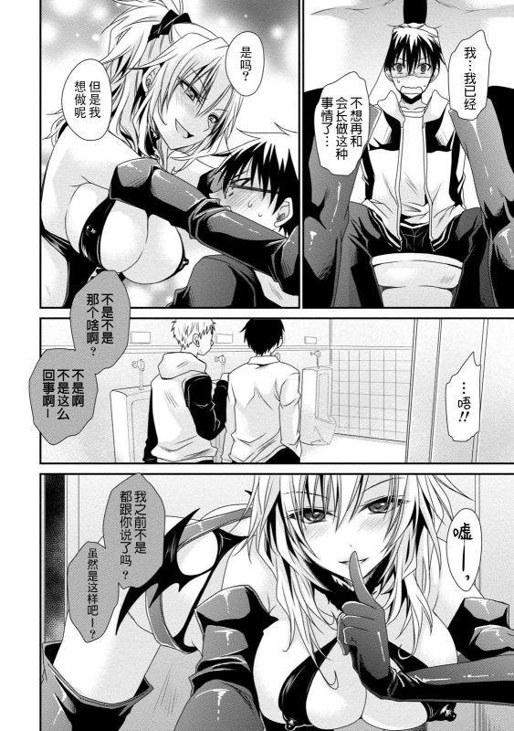 [Shinonome Ryu] Ore to Kanojo to Owaru Sekai - World's end LoveStory ch.10-17 [Chinese] [爱弹幕汉化组] [Digital]_137