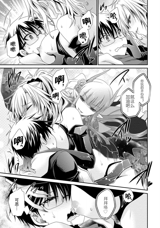 [Shinonome Ryu] Ore to Kanojo to Owaru Sekai - World's end LoveStory ch.10-17 [Chinese] [爱弹幕汉化组] [Digital]_142