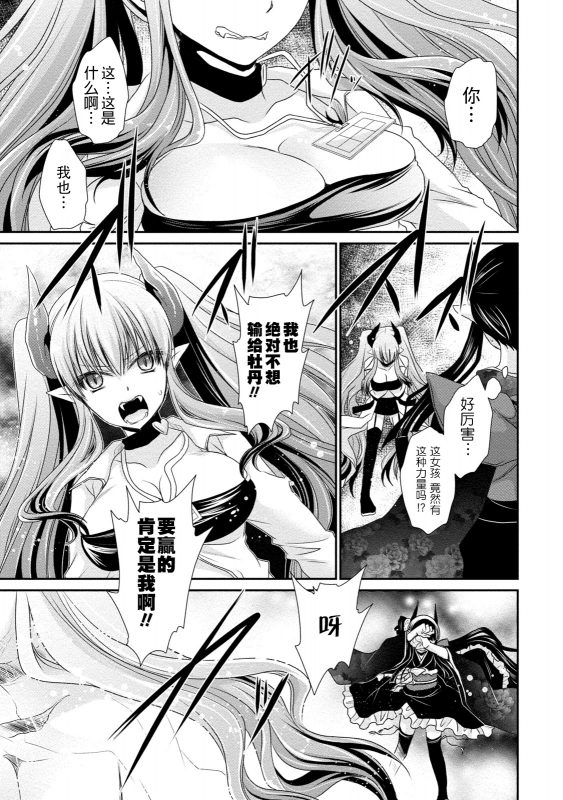 [Shinonome Ryu] Ore to Kanojo to Owaru Sekai - World's end LoveStory ch.10-17 [Chinese] [爱弹幕汉化组] [Digital]_150