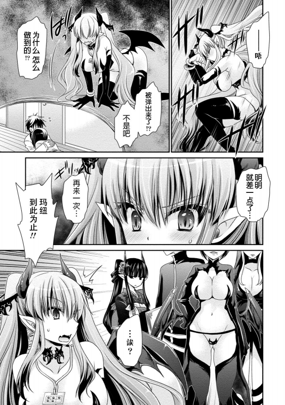 [Shinonome Ryu] Ore to Kanojo to Owaru Sekai - World's end LoveStory ch.10-17 [Chinese] [爱弹幕汉化组] [Digital]_162