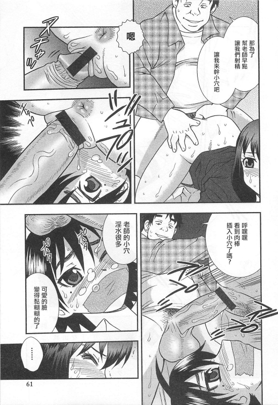 [Shinozaki Rei] Onna Kyoushi Chijoku no Kusari Ch.4-5 女教師恥辱之鎖 第四、五夜 [Chinese][小京子個人漢化]_11