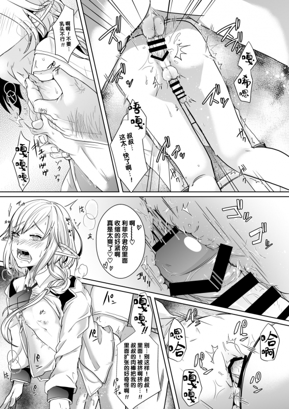 [Shinsei Lolishota (kozi)] Akogare no Elf Shounen ga Yowatte ita node Chiryou Tsuide ni_11