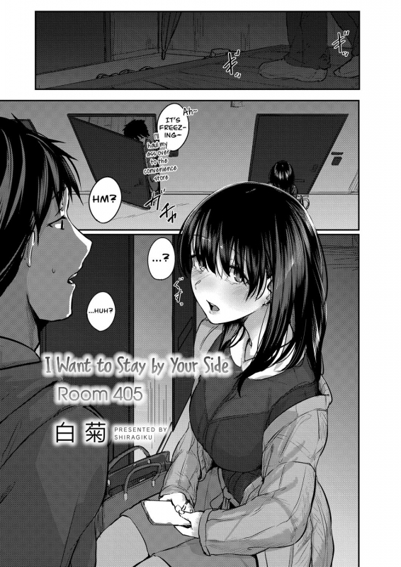 [Shiragiku] Soba ni Itai 405-goushitsu I Want to Stay by Your Side Room 405 (COMIC Reboot Vol. 19) [English] [Nisor] [Digital]_00