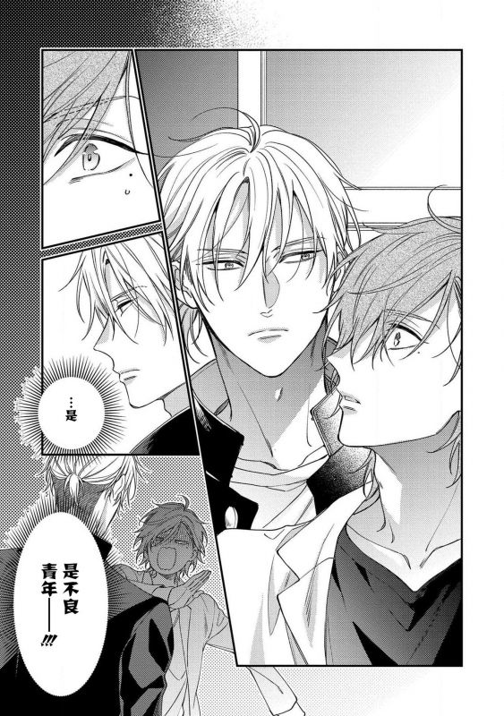 [Shiramatsu] Bukiyou na Hakui no Nugashikata 脱掉白衣的笨拙方法 01-04 [Chinese] [拾荒者汉化组] [Digital]_008