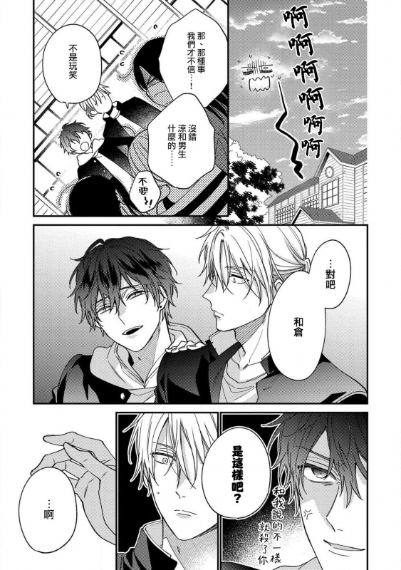 [Shiramatsu] Bukiyou na Hakui no Nugashikata 脱掉白衣的笨拙方法 01-04 [Chinese] [拾荒者汉化组] [Digital]_082